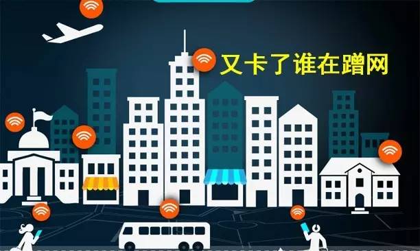 廠園WiFi建設(shè)的藍(lán)海戰(zhàn)略 運(yùn)營(yíng)管理是關(guān)鍵抓手